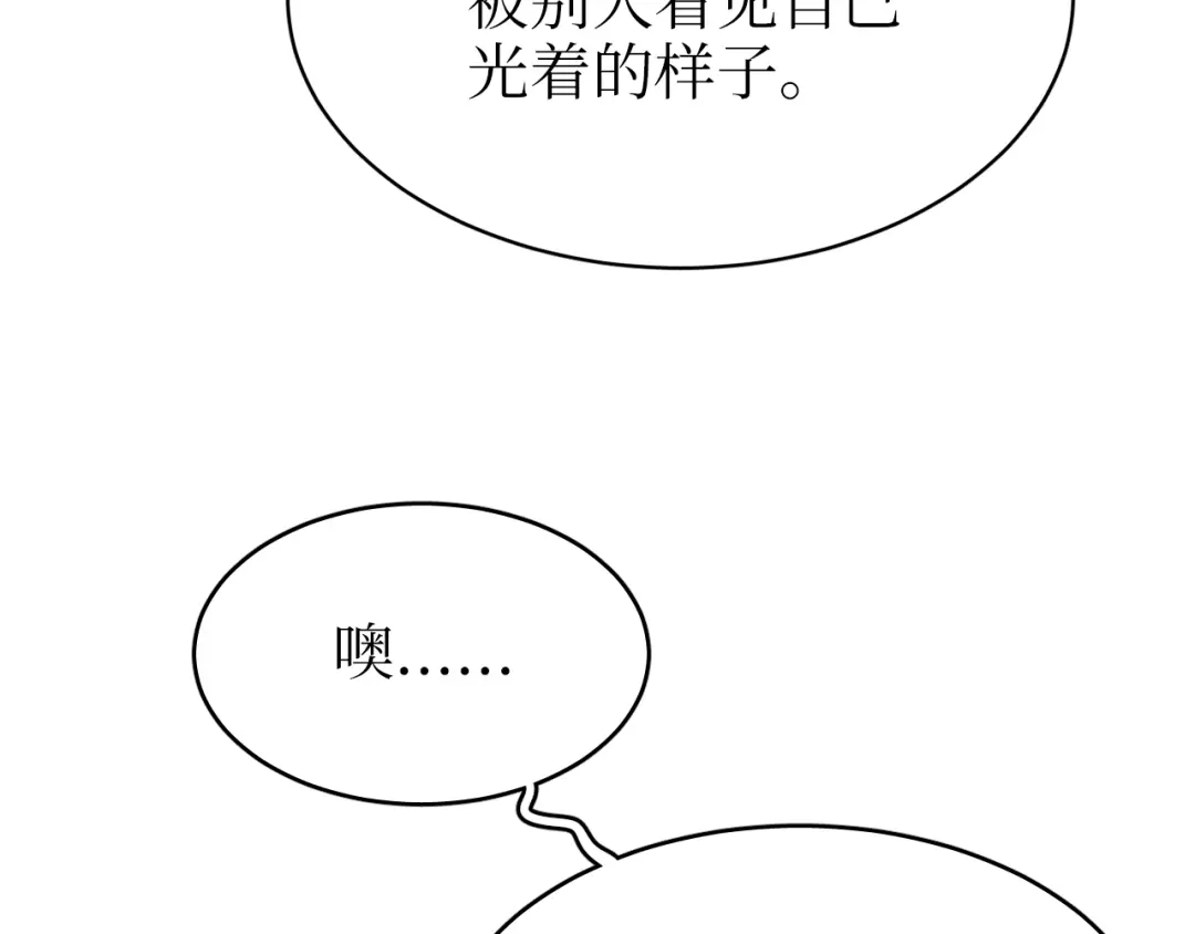 《44i99》巫师篇39 第10页