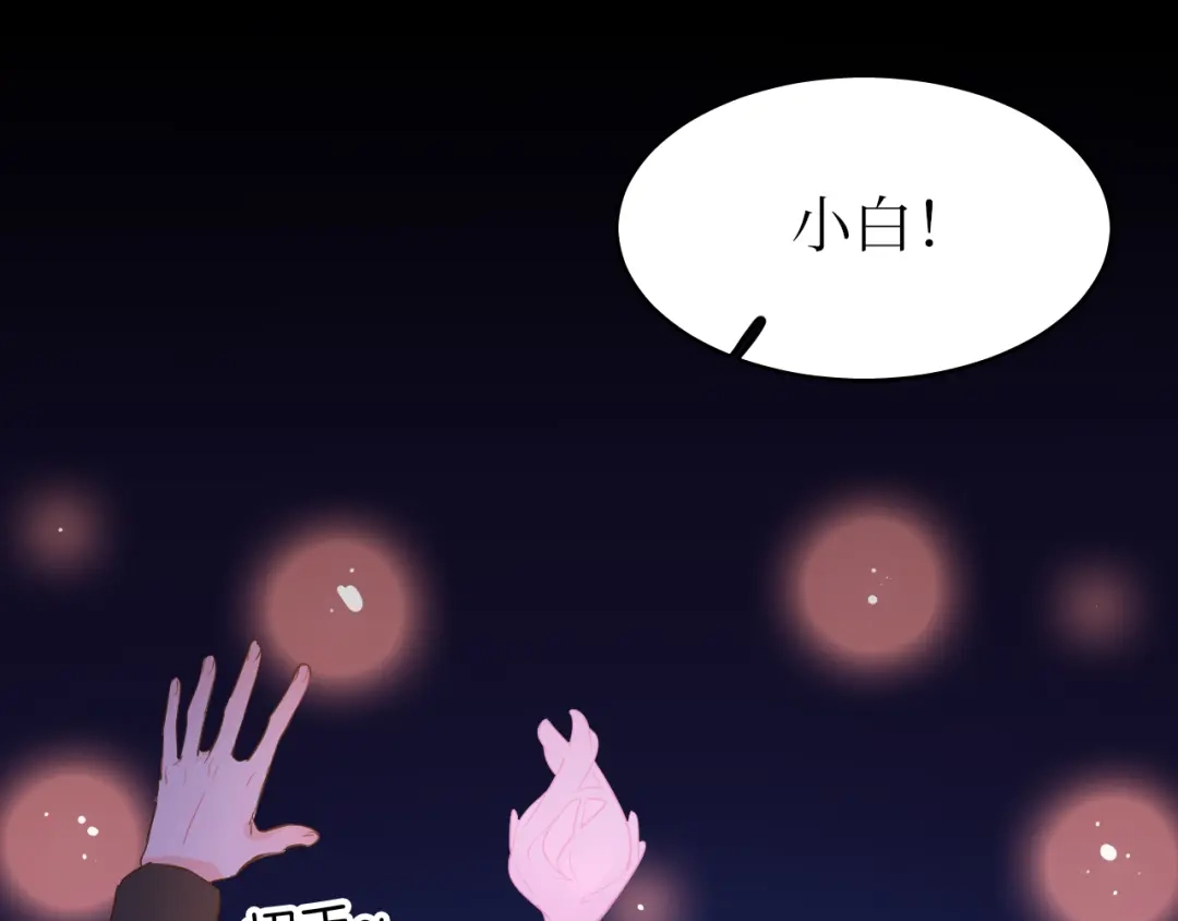 《44i99》巫师篇39 第100页
