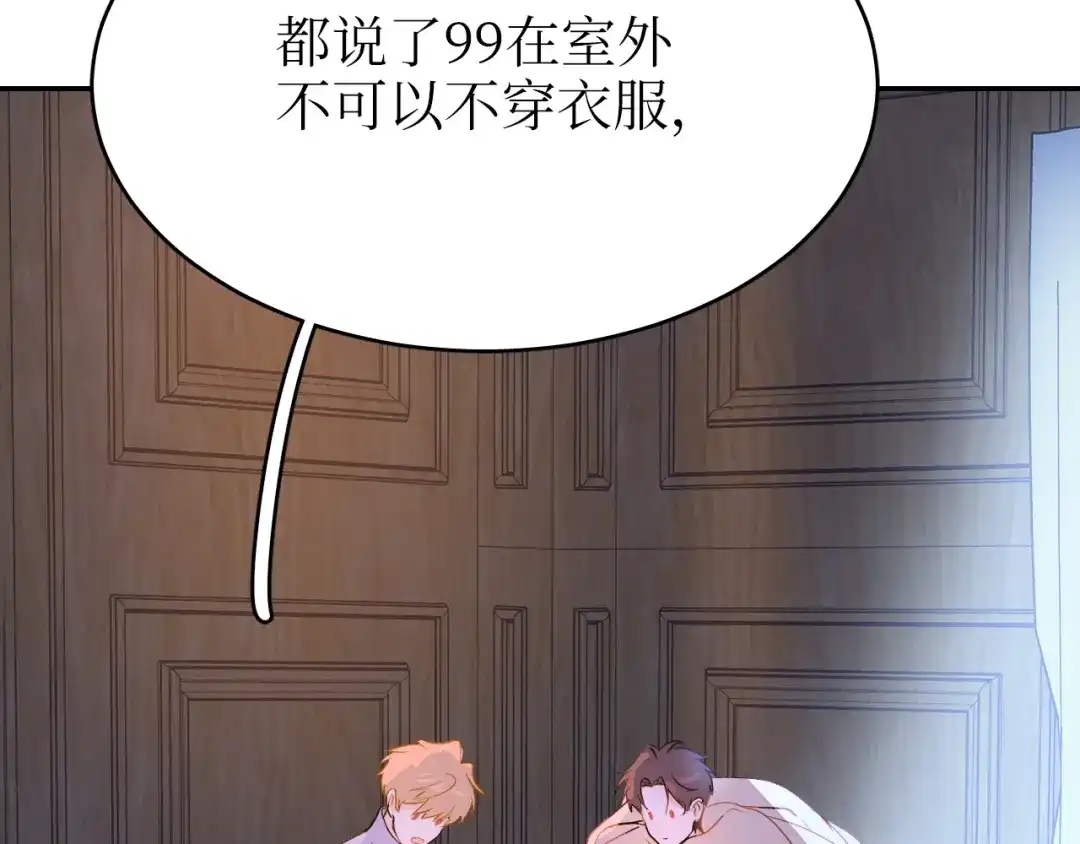 《44i99》巫师篇39 第8页