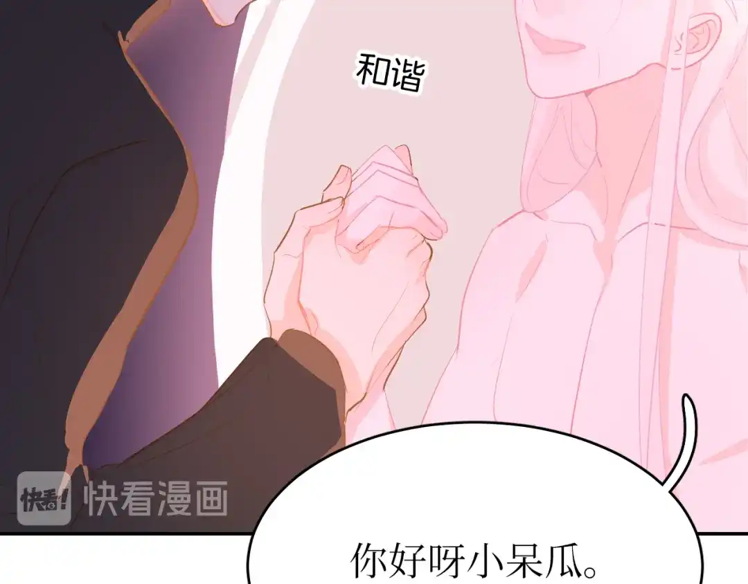 《44i99》巫师篇39 第75页
