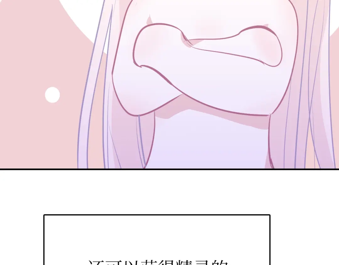 《44i99》巫师篇39 第65页