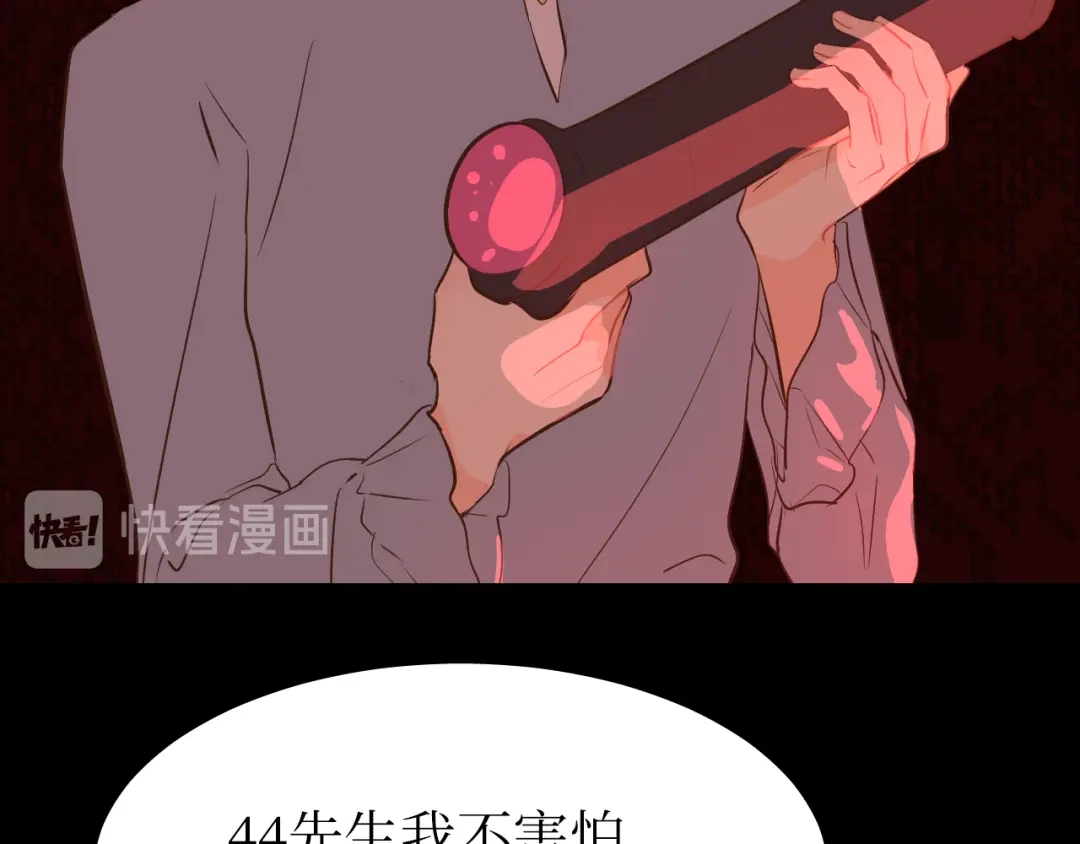 《44i99》巫师篇39 第38页