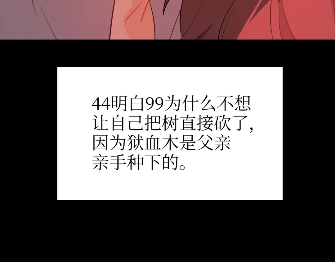 《44i99》巫师篇39 第43页