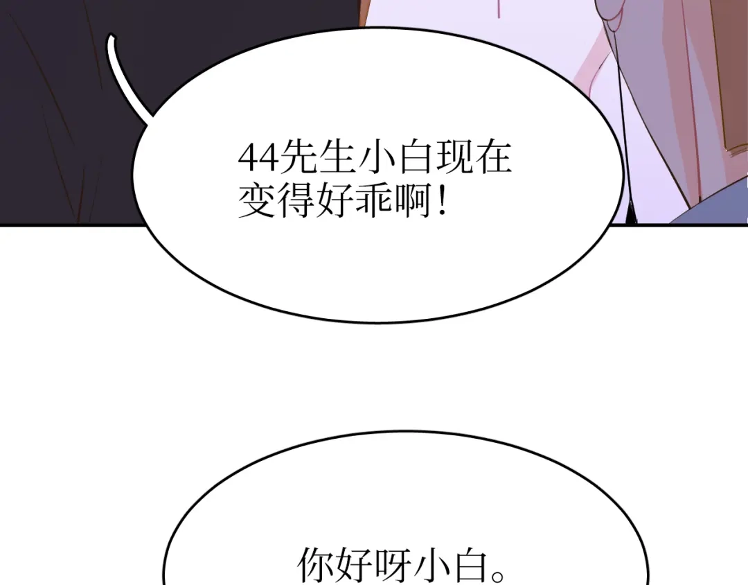 《44i99》巫师篇39 第73页