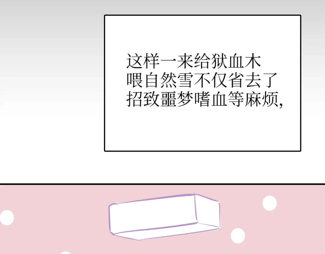 《44i99》巫师篇39 第63页