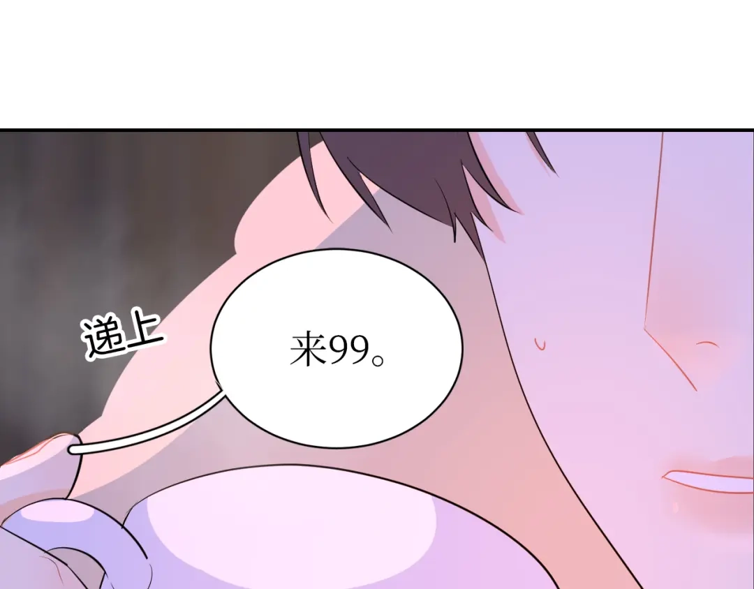 《44i99》巫师篇39 第15页