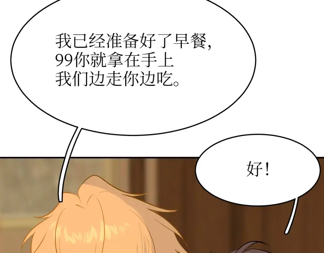 《44i99》巫师篇39 第87页
