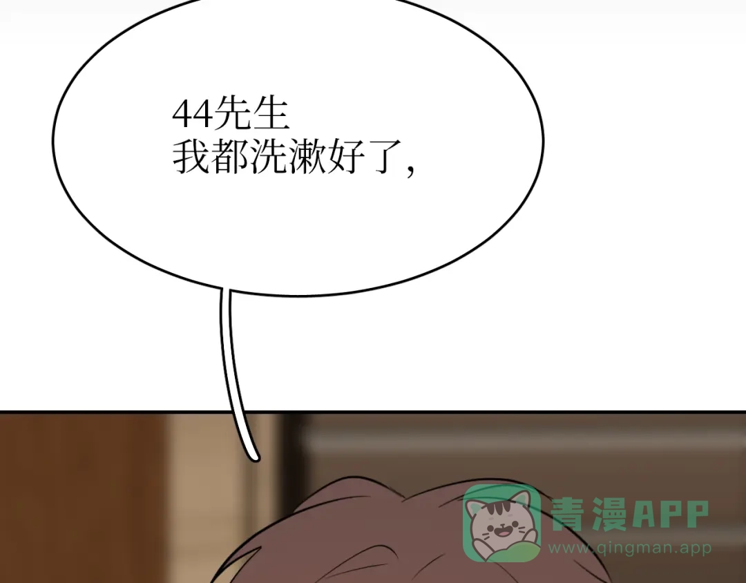 《44i99》巫师篇39 第81页