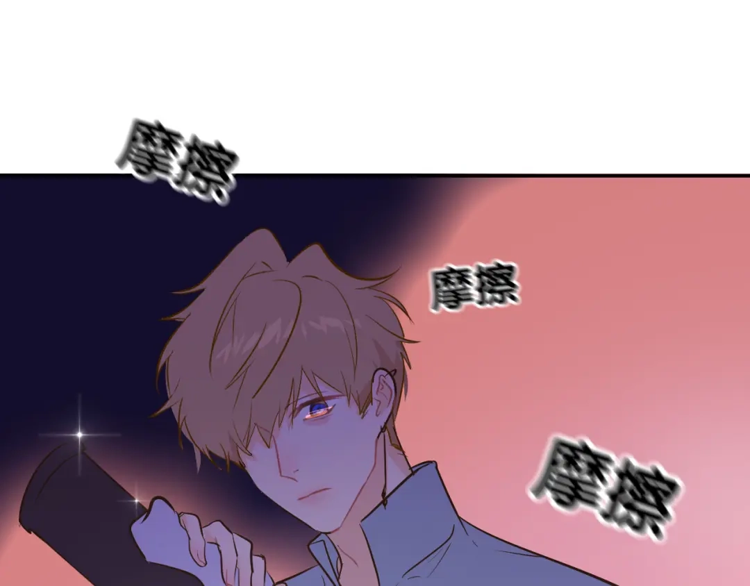《44i99》巫师篇39 第77页