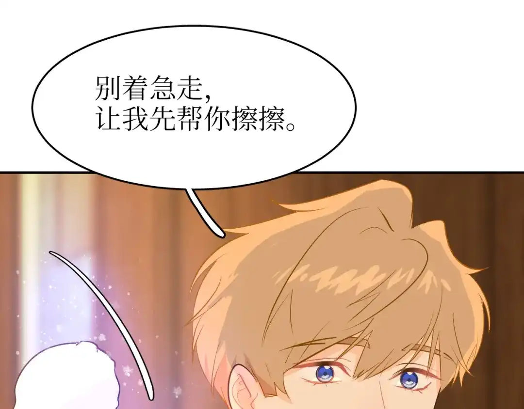 《44i99》巫师篇39 第84页