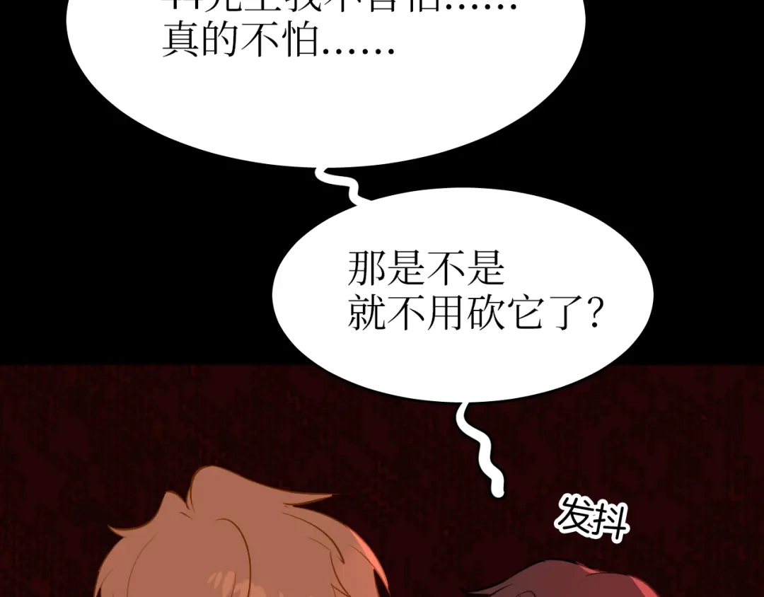 《44i99》巫师篇39 第39页