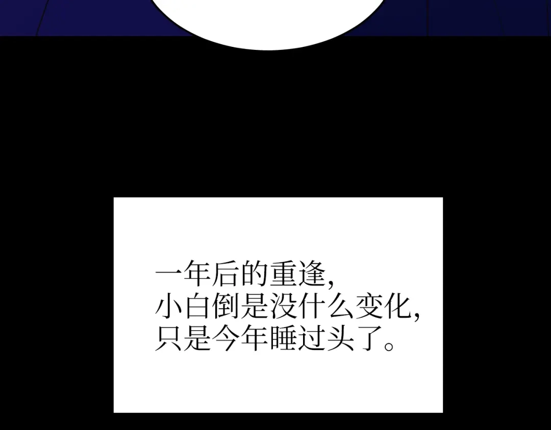 《44i99》巫师篇39 第103页