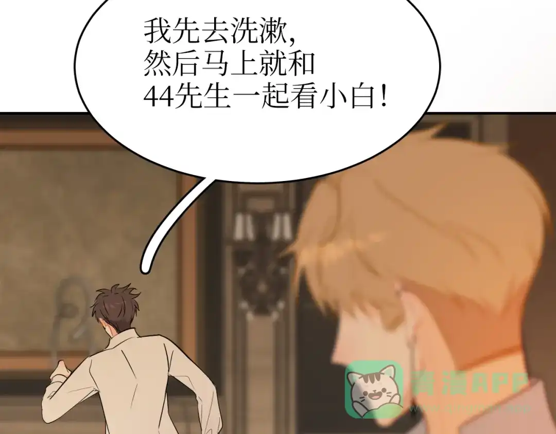 《44i99》巫师篇39 第26页