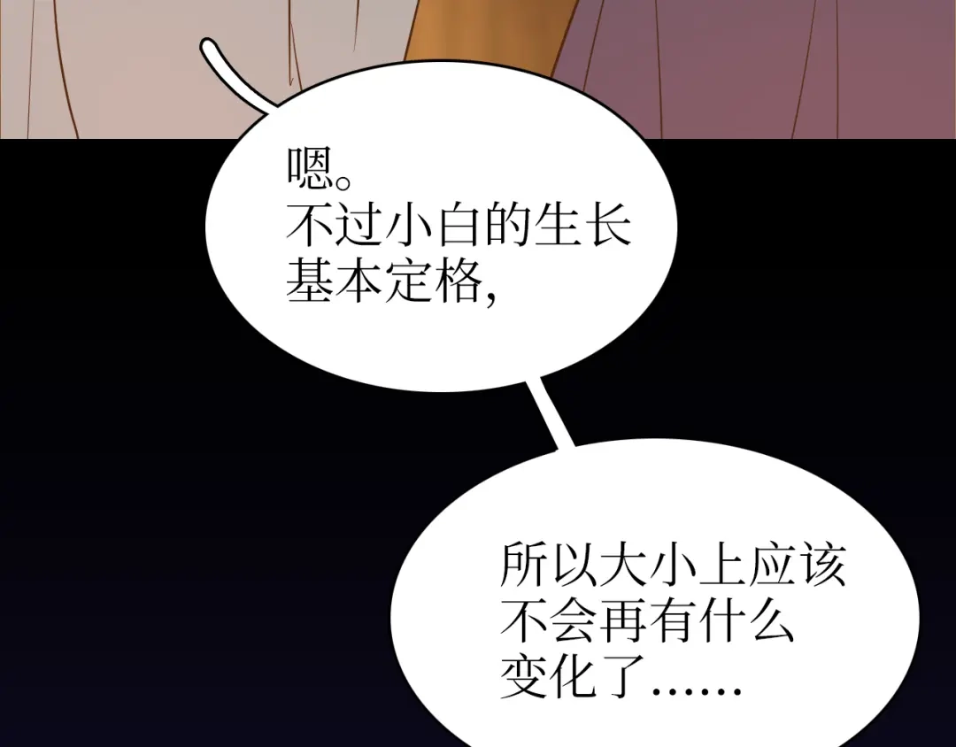 《44i99》巫师篇39 第92页