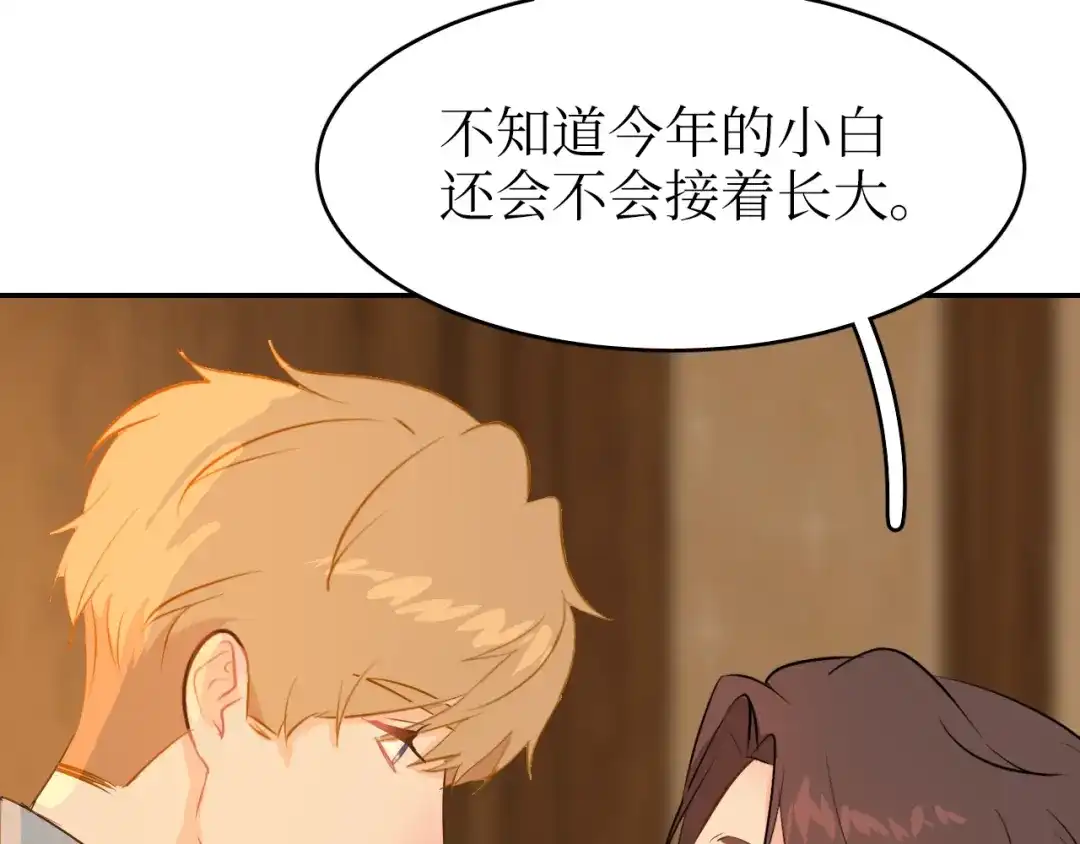 《44i99》巫师篇39 第90页