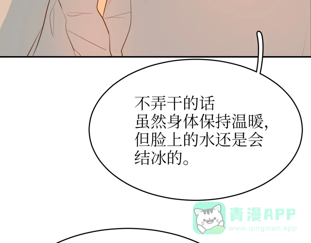 《44i99》巫师篇39 第86页