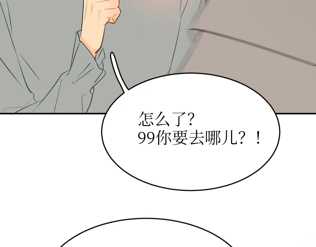 《44i99》巫师篇39 第25页