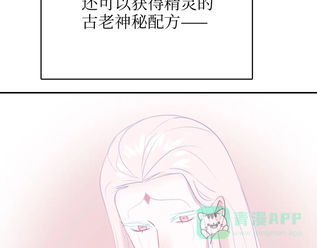 《44i99》巫师篇39 第66页