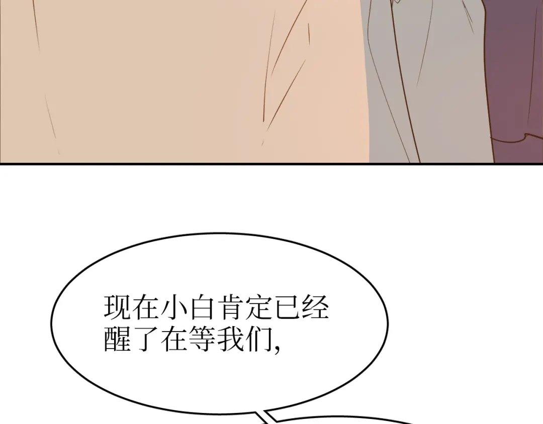 《44i99》巫师篇39 第89页