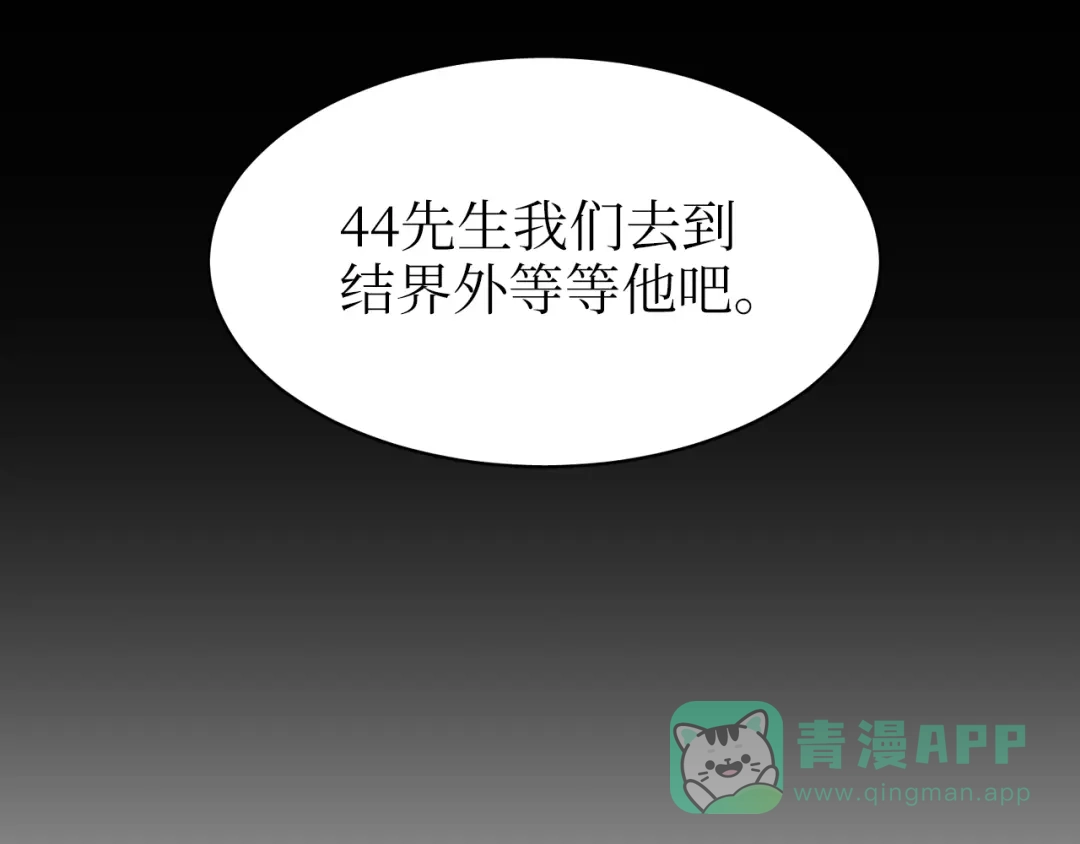 《44i99》巫师篇39 第116页