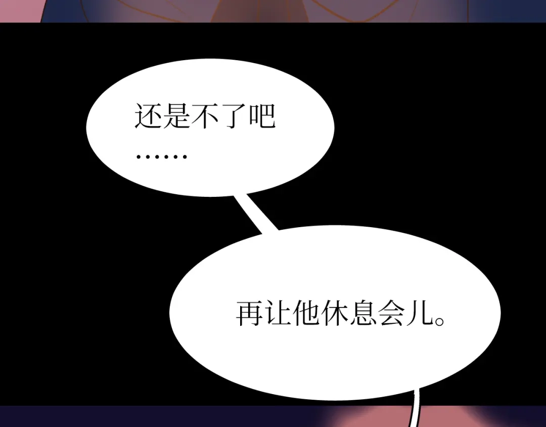 《44i99》巫师篇39 第113页
