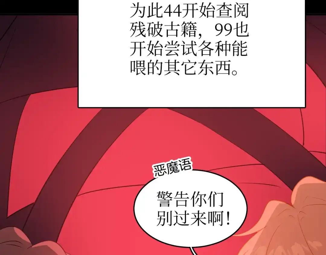 《44i99》巫师篇39 第47页