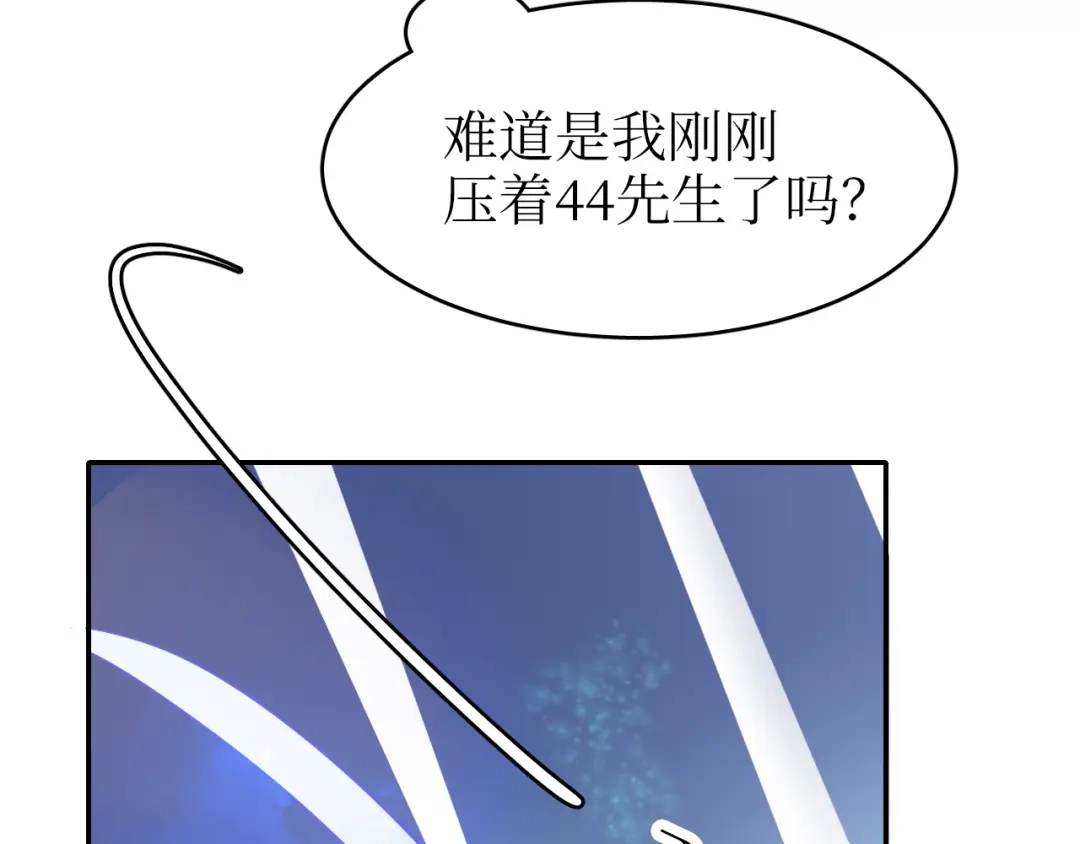 《44i99》巫师篇40 第82页