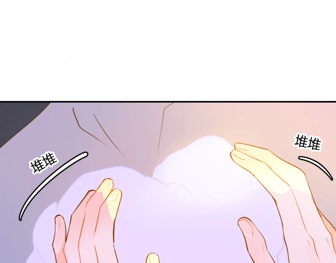 《44i99》巫师篇40 第54页