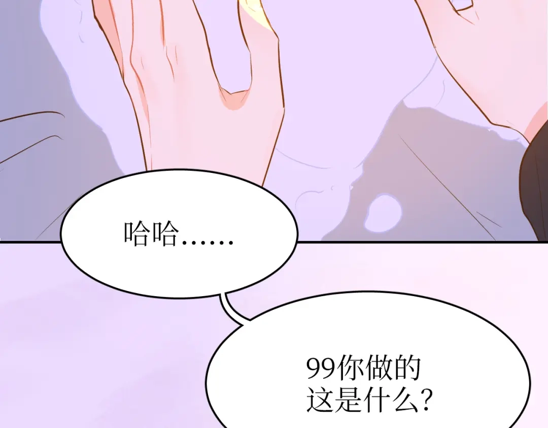 《44i99》巫师篇40 第55页