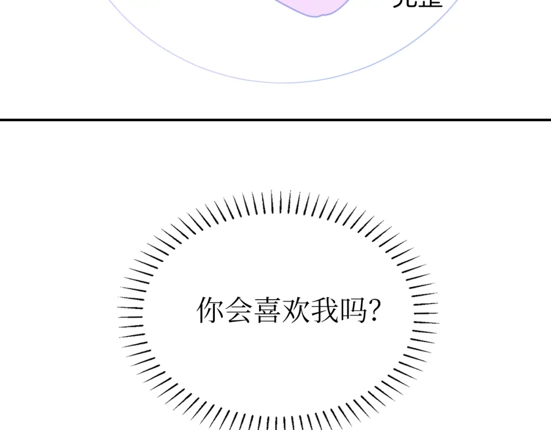 《44i99》巫师篇40 第72页