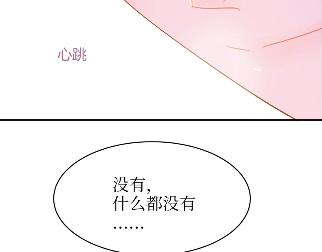 《44i99》巫师篇40 第79页