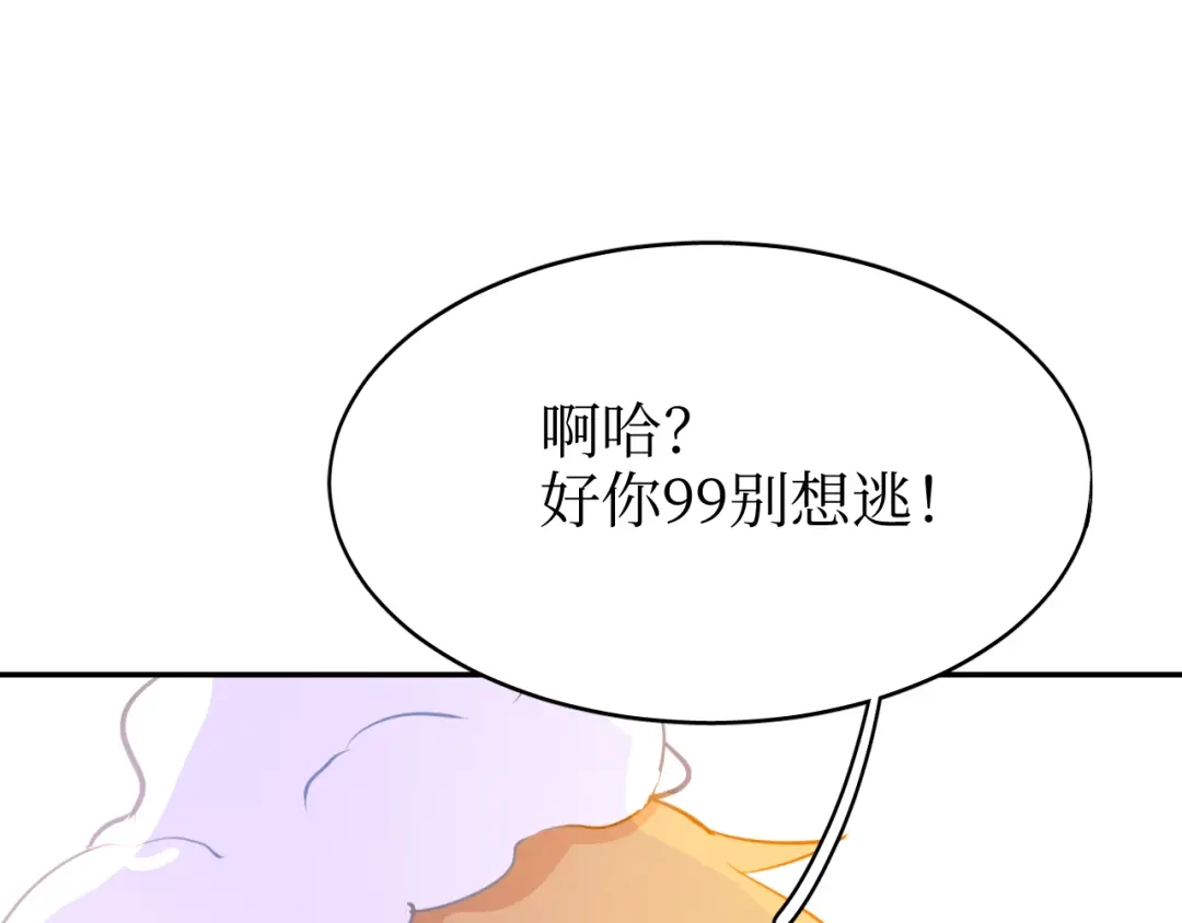 《44i99》巫师篇40 第24页