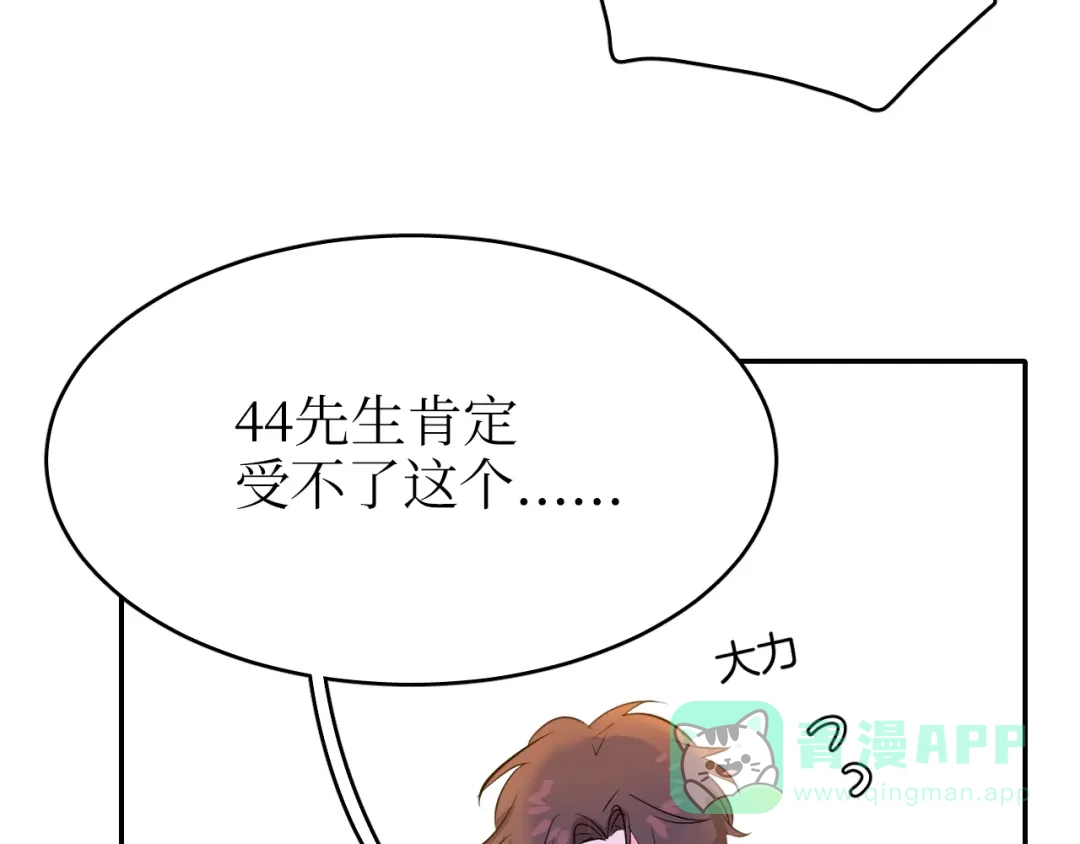 《44i99》巫师篇40 第31页