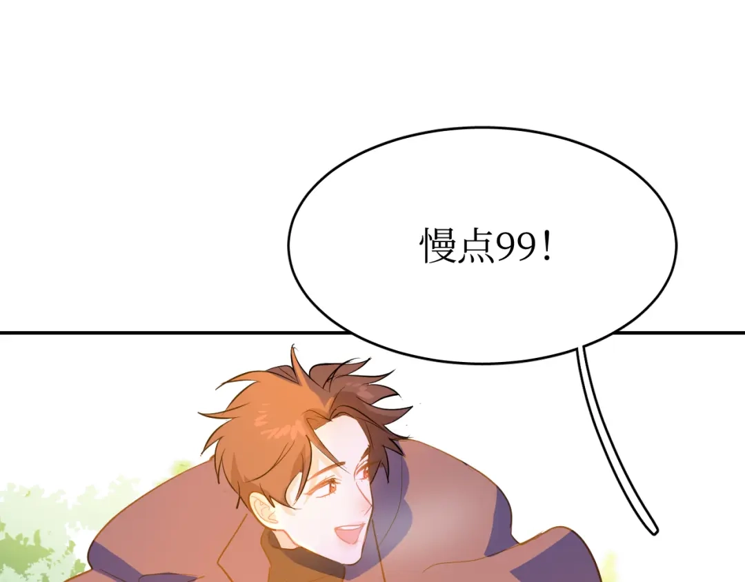 《44i99》巫师篇40 第9页