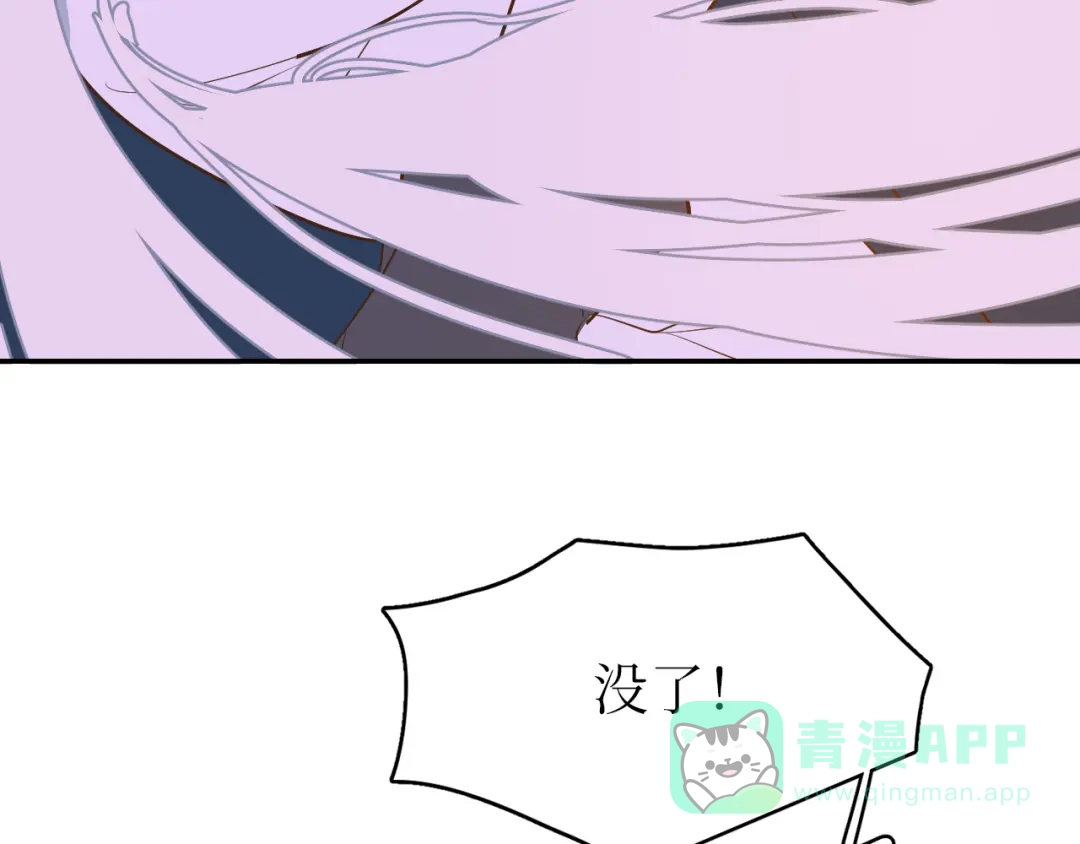 《44i99》巫师篇40 第91页