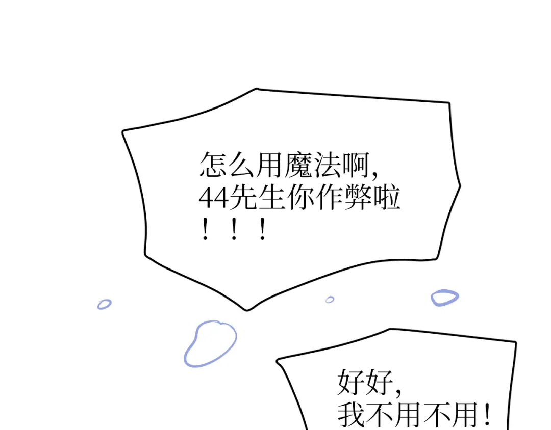 《44i99》巫师篇40 第30页