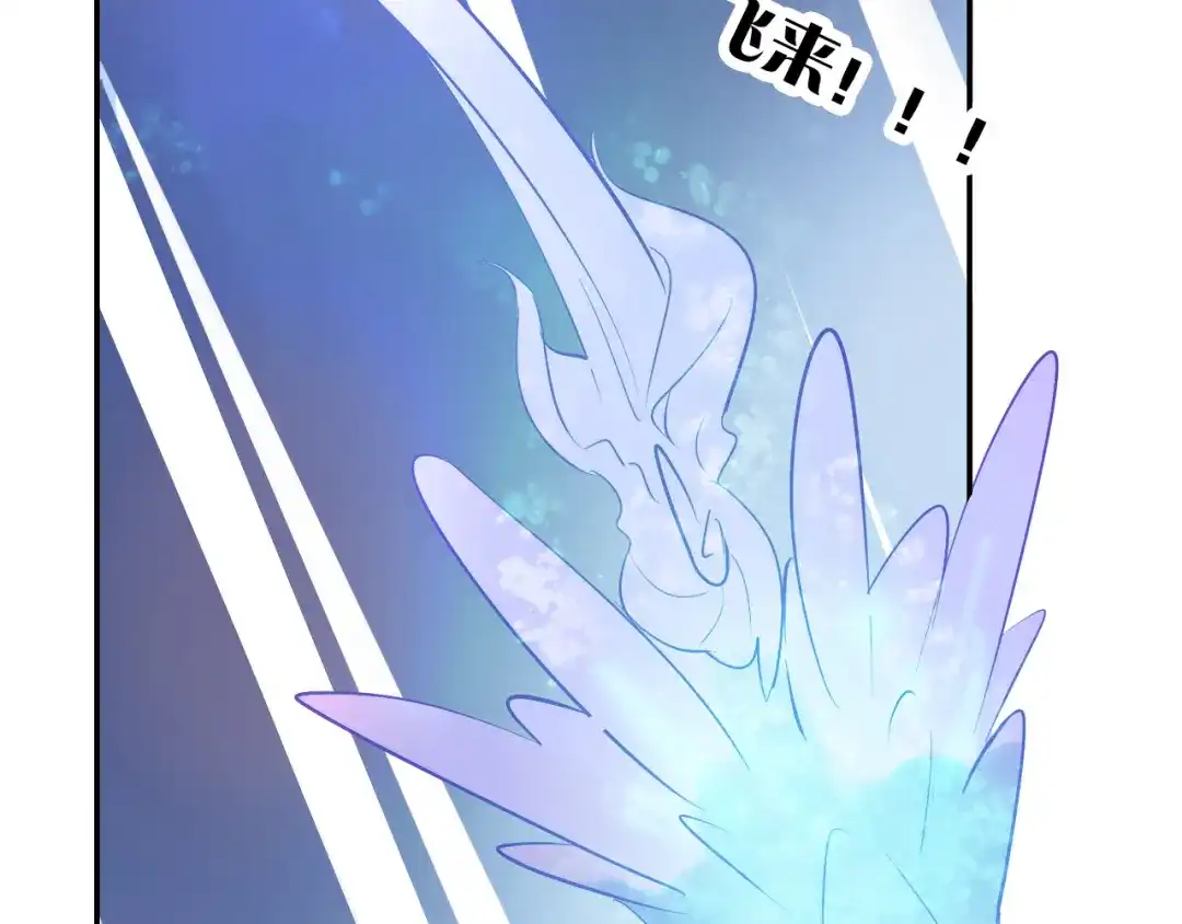 《44i99》巫师篇40 第83页