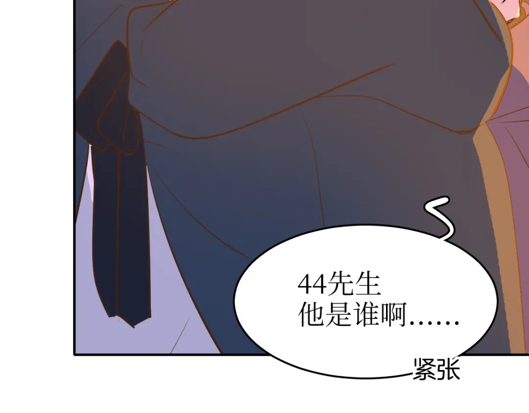 《44i99》巫师篇40 第95页