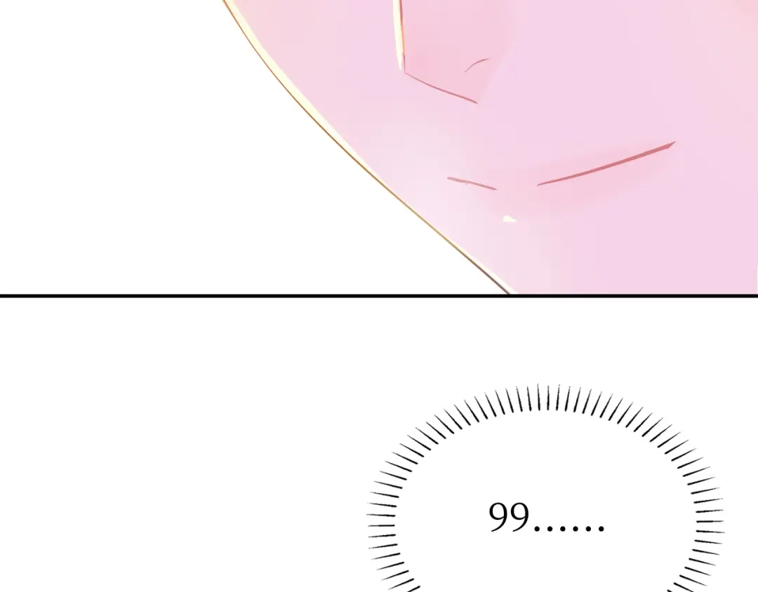 《44i99》巫师篇40 第70页