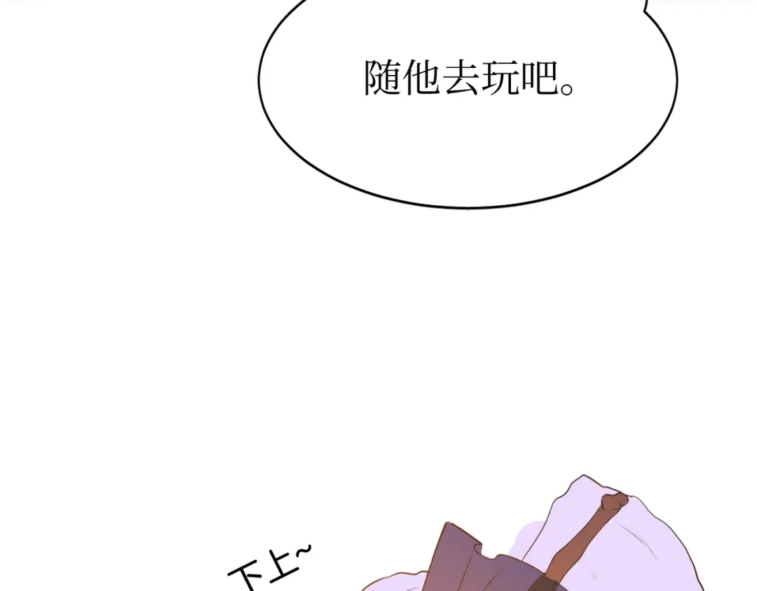 《44i99》巫师篇40 第14页