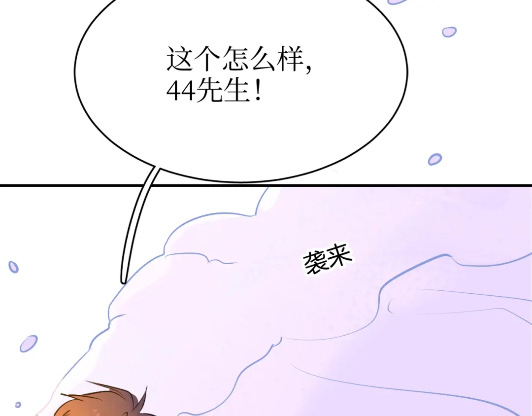 《44i99》巫师篇40 第27页