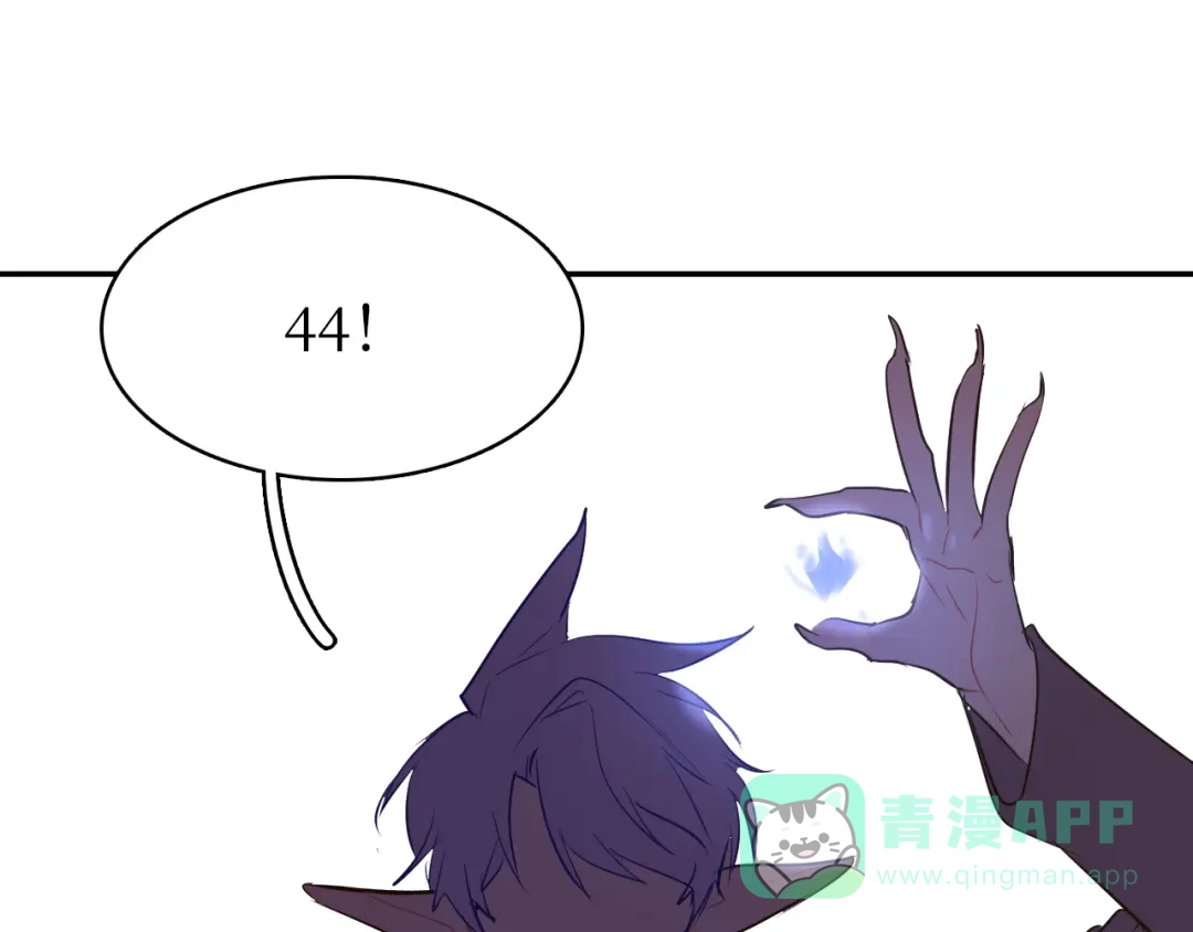 《44i99》巫师篇40 第96页