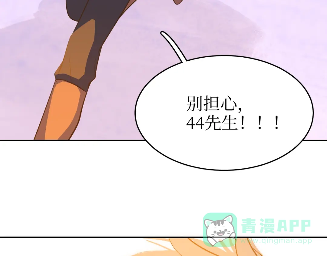 《44i99》巫师篇40 第11页