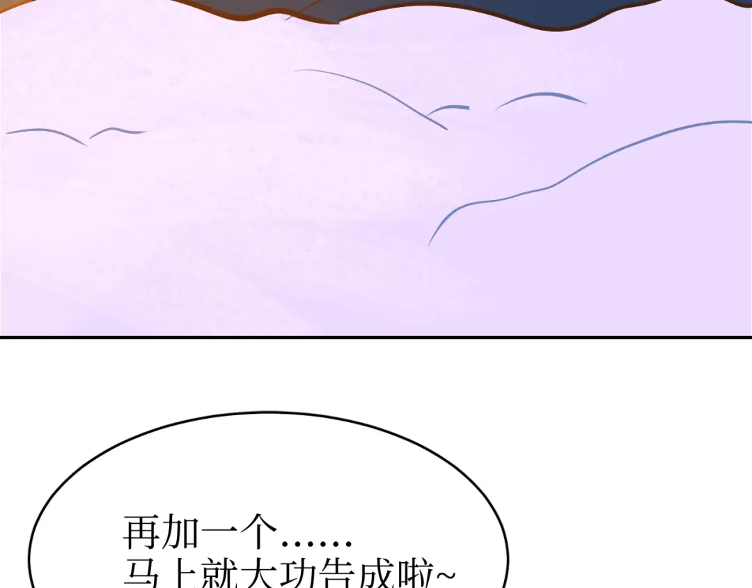 《44i99》巫师篇40 第19页