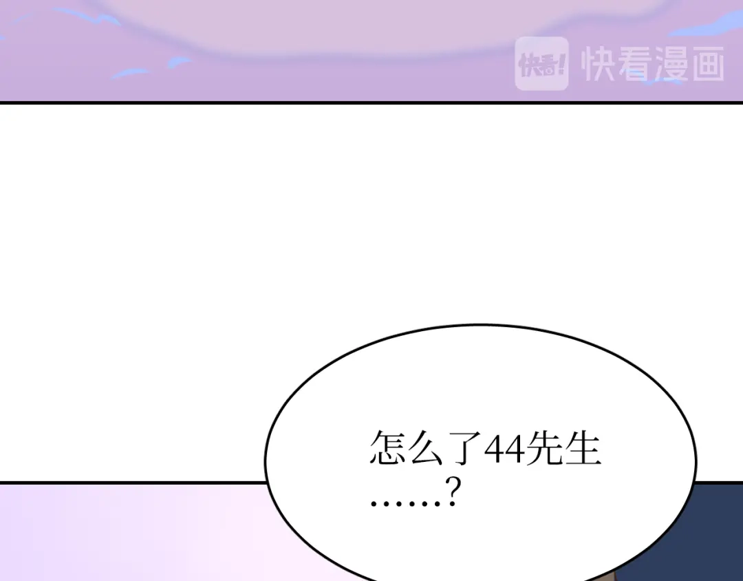 《44i99》巫师篇40 第75页