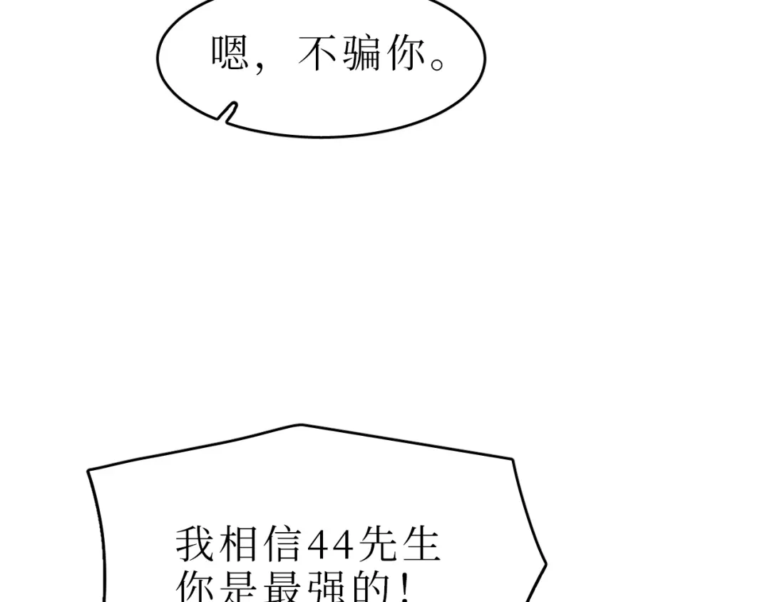 《44i99》巫师篇41 第77页