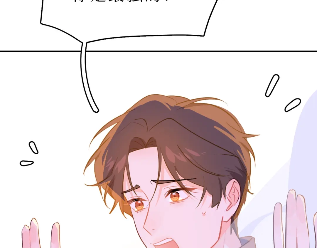 《44i99》巫师篇41 第78页