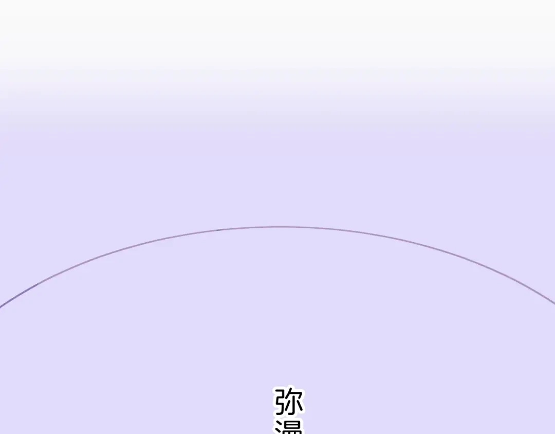 《44i99》巫师篇41 第90页