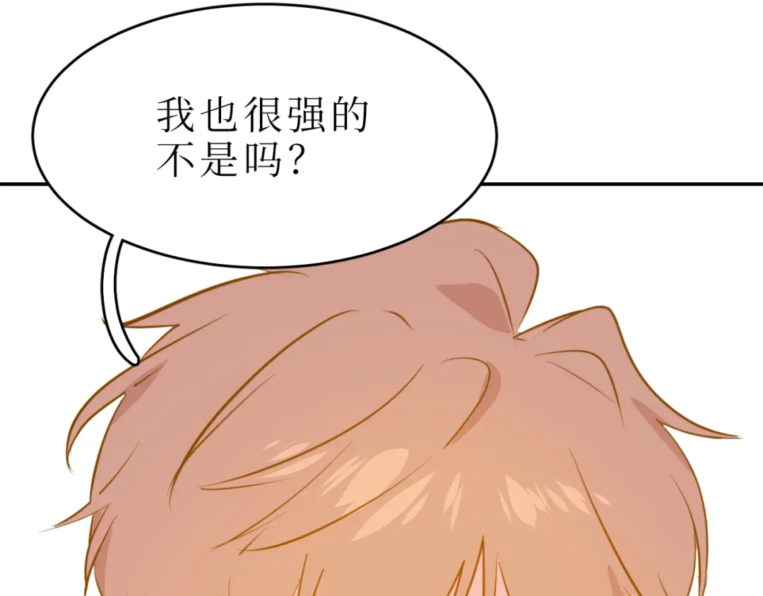 《44i99》巫师篇41 第72页