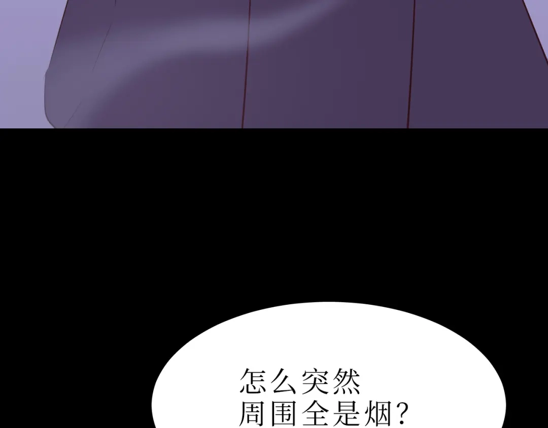 《44i99》巫师篇41 第93页